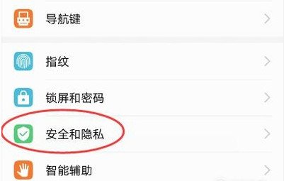 如何给手机相册图片加密码保护起来呢？