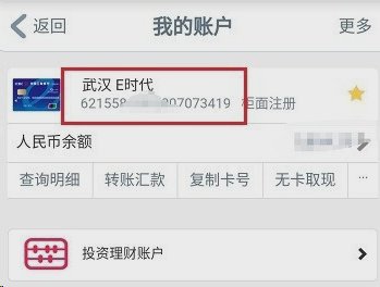 工商银行怎么查卡号