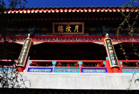 “一径竹阴云满地，半帘花影月笼纱”出自哪首诗？