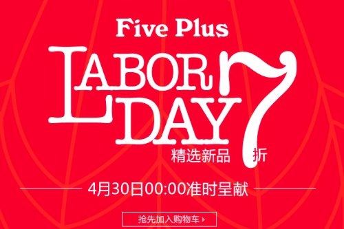 five plus是什么品牌