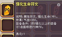 封神太子2符文共有哪些?