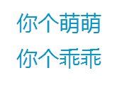 乖乖的情侣网名是哪个？