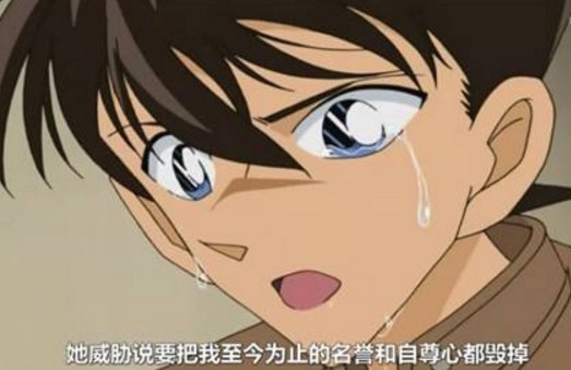 杀人犯工藤新一的剧情