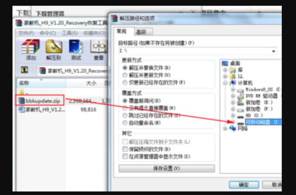 步步高家教机h8怎么恢复出厂设置？