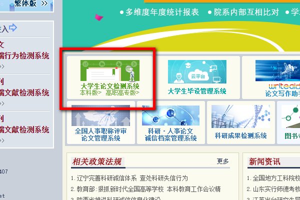 中国知网论文检测入口在哪里?