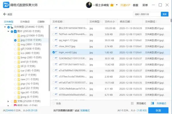 压缩文件损坏了怎么办？