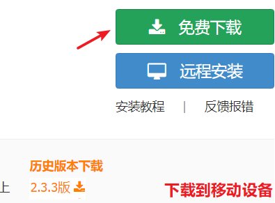 小鹰直播tv版怎么直接安装到电视上