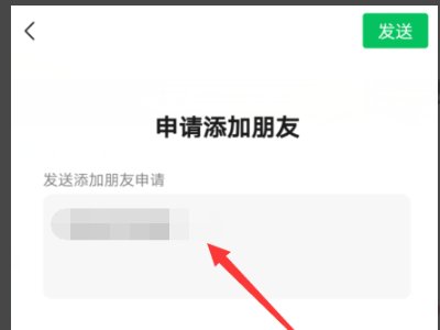 怎么在微信上给别人发消息