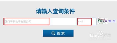 企业营业执照中企业成立日期的查询问题