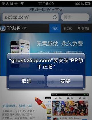 苹果手机没越狱可以用pp助手吗？