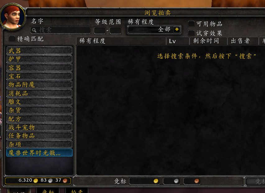 wow附魔幻象狂暴哪里