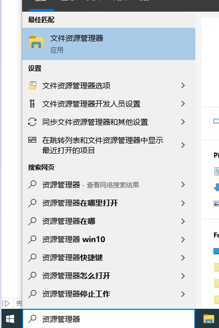 资源管理器怎么打开