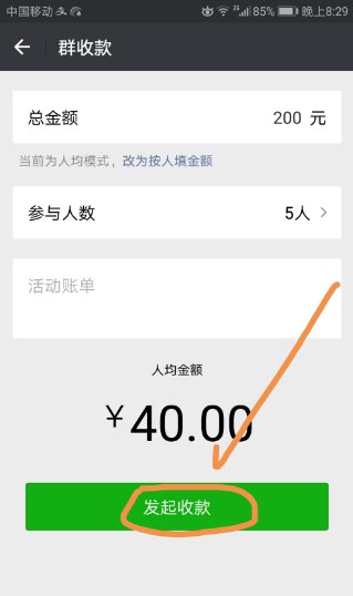 微信收到的红包如何提现到银行卡