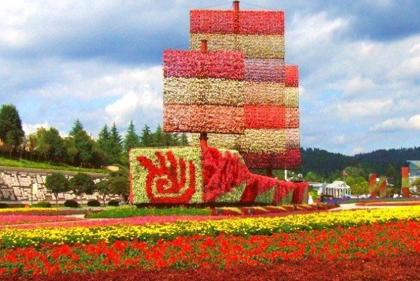 昆明的美称是什么