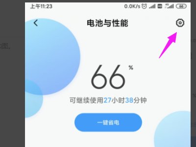 如何禁止手机360自动后台运行