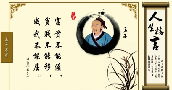 以顺为正者，妾妇之道。作何解释。