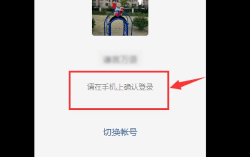 电脑上的照片，如何发到手机微信上去？
