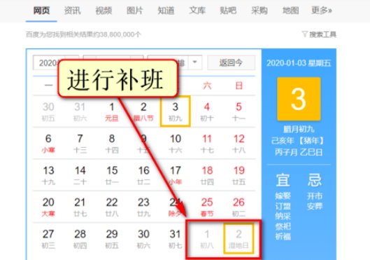 2020年春节的假期是怎样排的?