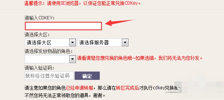 什么是cdkey兑换码?