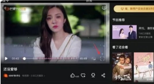 ipad芒果tv弹幕按钮不见了怎么办?