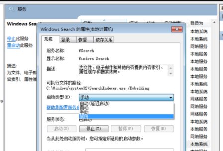 windows search是什么