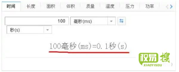 100ms是多少秒
