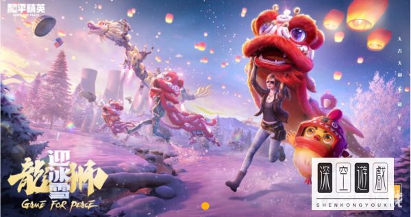 和平精英骑龙在哪里获得？