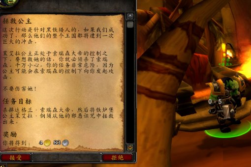 部落救公主任务流程