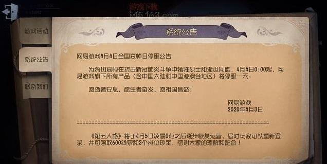 第五人格:官方“福利”很暖心!福利在哪里找?