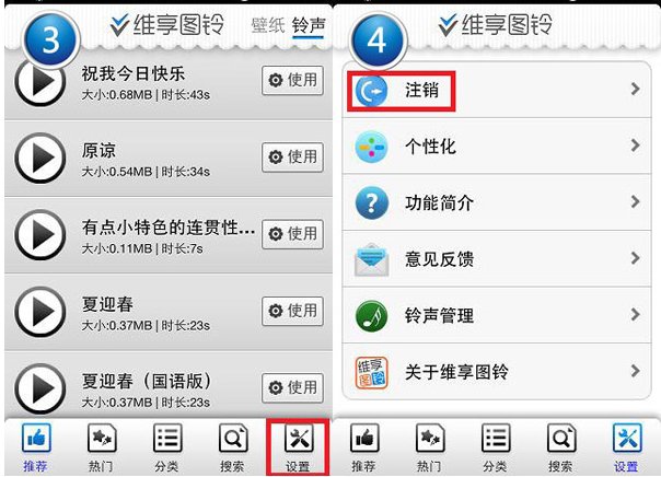 越狱苹果手机怎么设置铃声