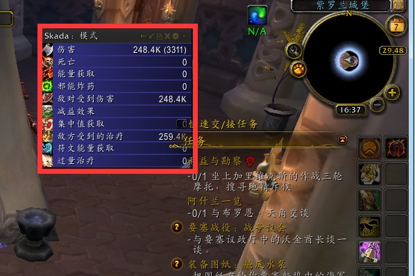 请问魔兽世界WOW插件SKADA怎么调出来?