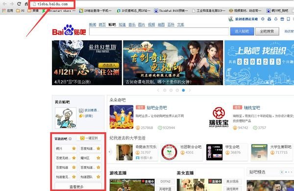 在贴吧发帖子的时候怎么@人