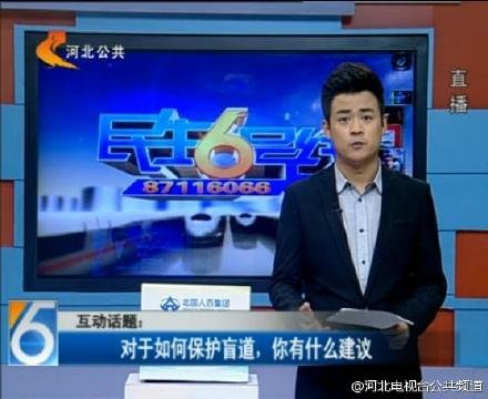 河北电视台公共频道的介绍