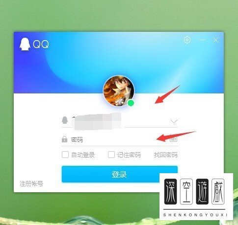 如何在电脑打开QQ空间网页