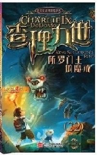 查理九世22册叫什么(图）