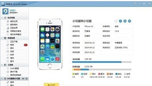 ios7 winterboard怎么设置?