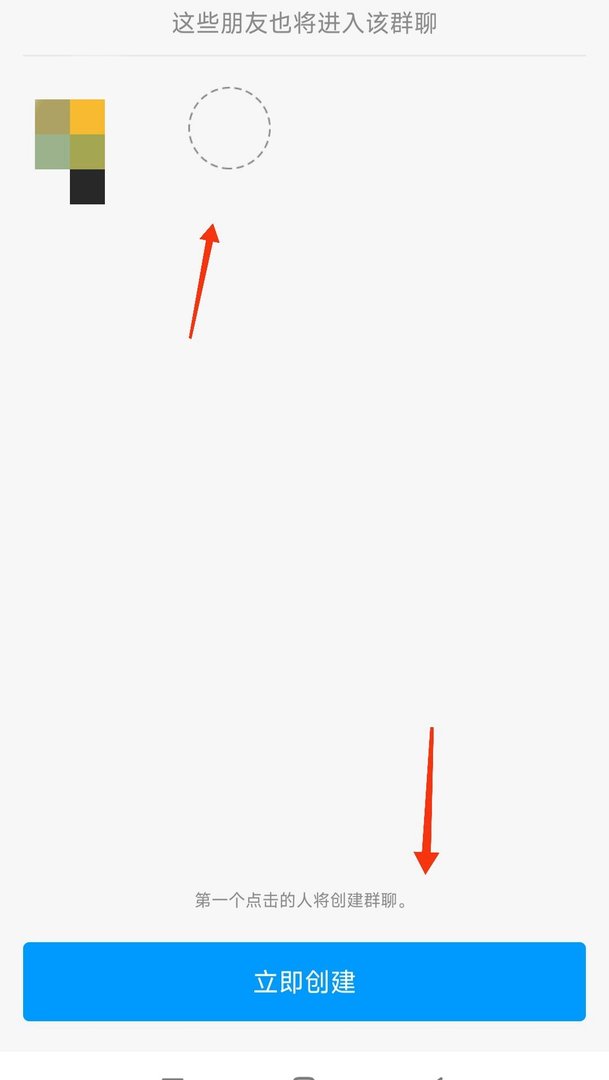 手机qq讨论组在哪里?