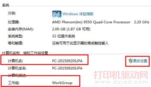 win7共享打印机怎么添加?
