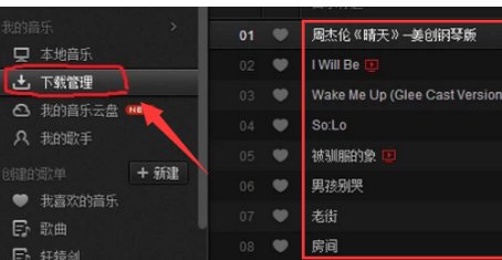 怎样把音乐下载到mp3里面?