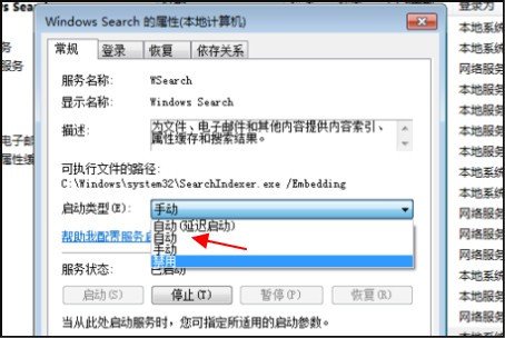 windows search是什么