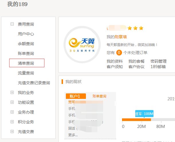 怎样查手机的通话详单