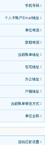 信用卡预留的电子邮件怎么改