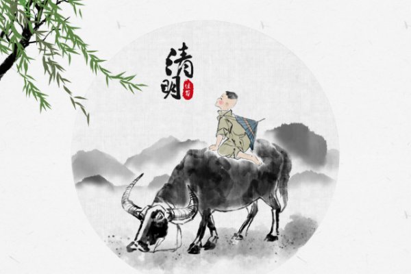 清明节是几月几日？