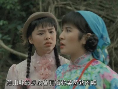 林正英吴君如鬼片吴君如在上面演蔗姑那个片叫什么