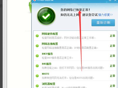 问:为什么我的浏览器会出现访问网页出错,错误代码:-118,要如何解决