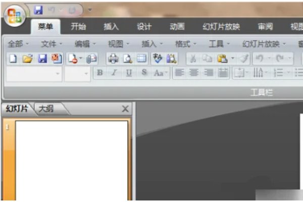 主要用于演示的软件是