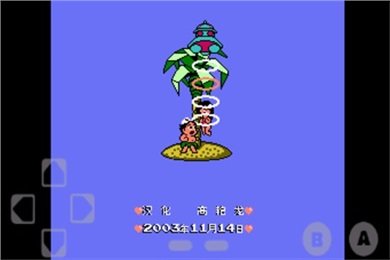 高桥名人的生平经历