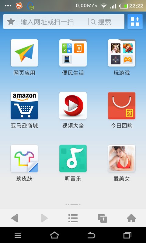 uc浏览器里面带爱美女的是哪款