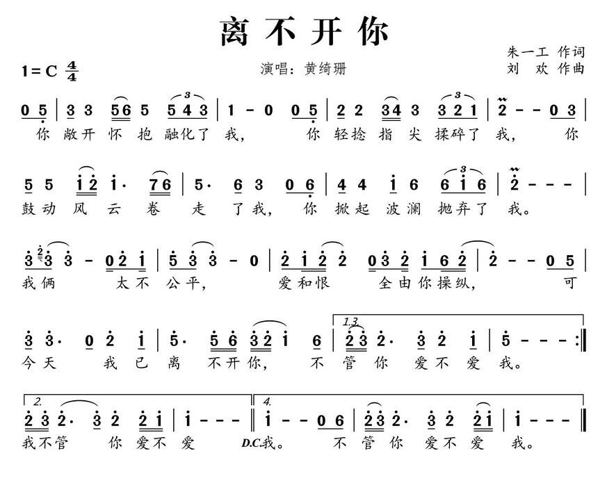 有一句歌词是掀起波澜太不公平是张杰的那首歌