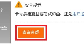 查询农行卡余额的网址是什么？